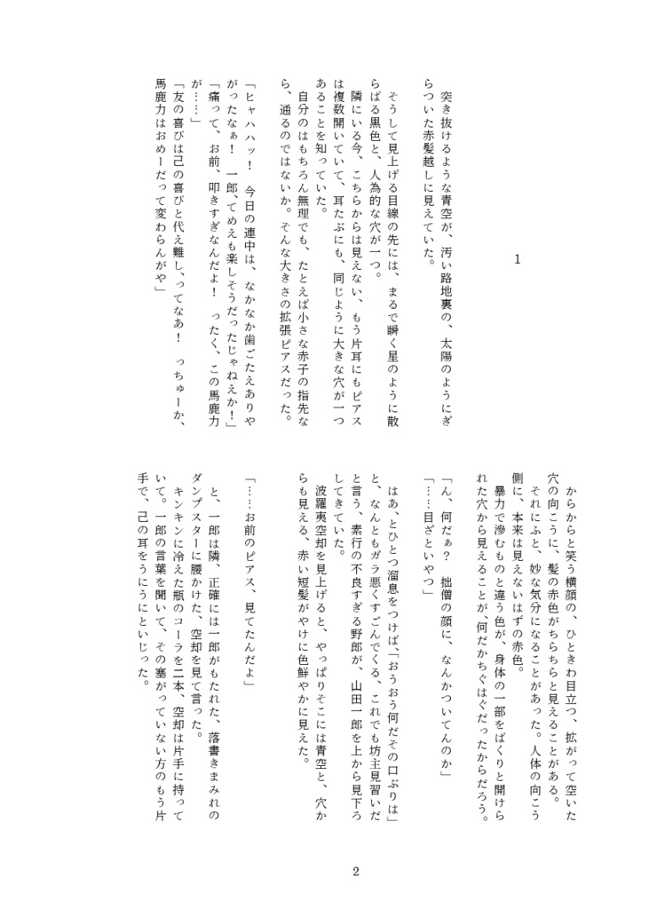 ユアマイサンダーボルト +イベント無配2ページ