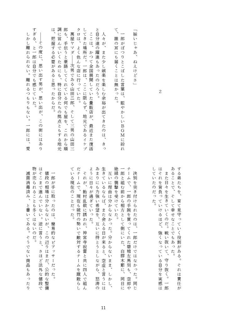 ユアマイサンダーボルト +イベント無配2ページ