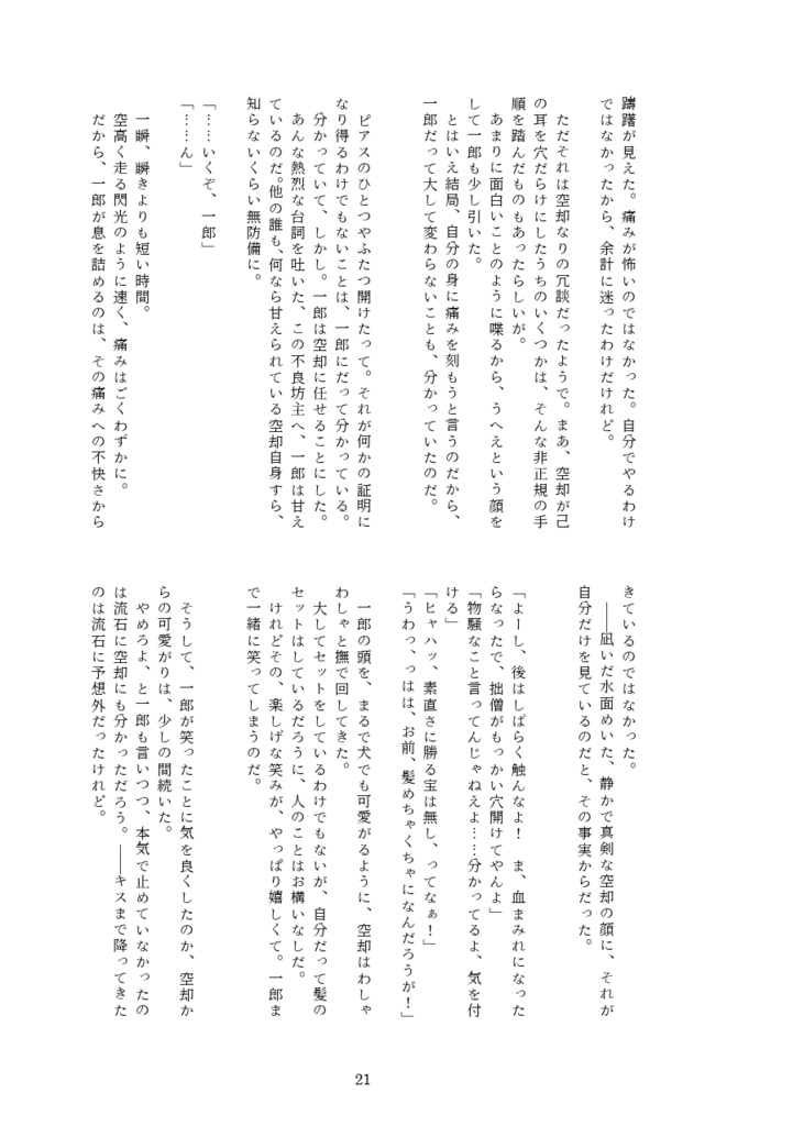 ユアマイサンダーボルト +イベント無配2ページ