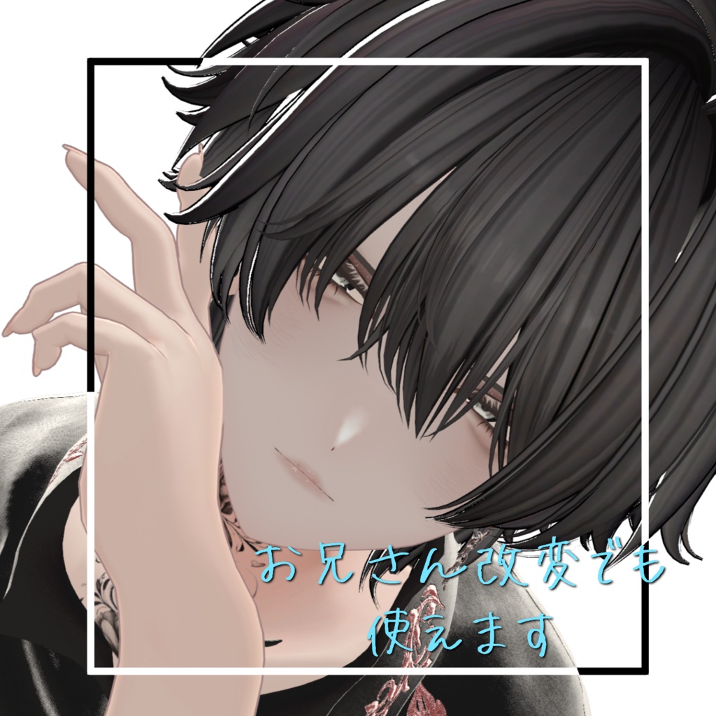 【お姉さん風】真央テクスチャ