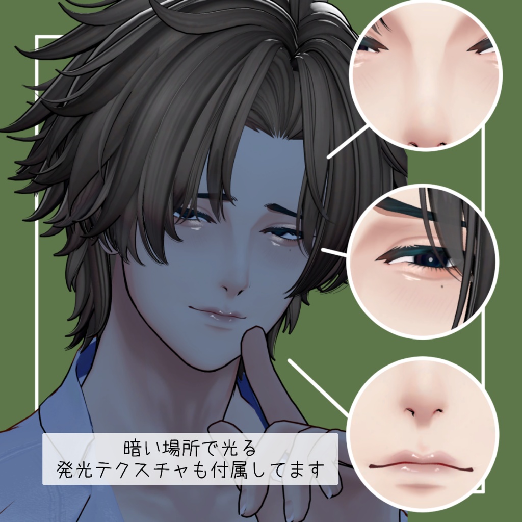 Makeup Texture【熨斗目專用】