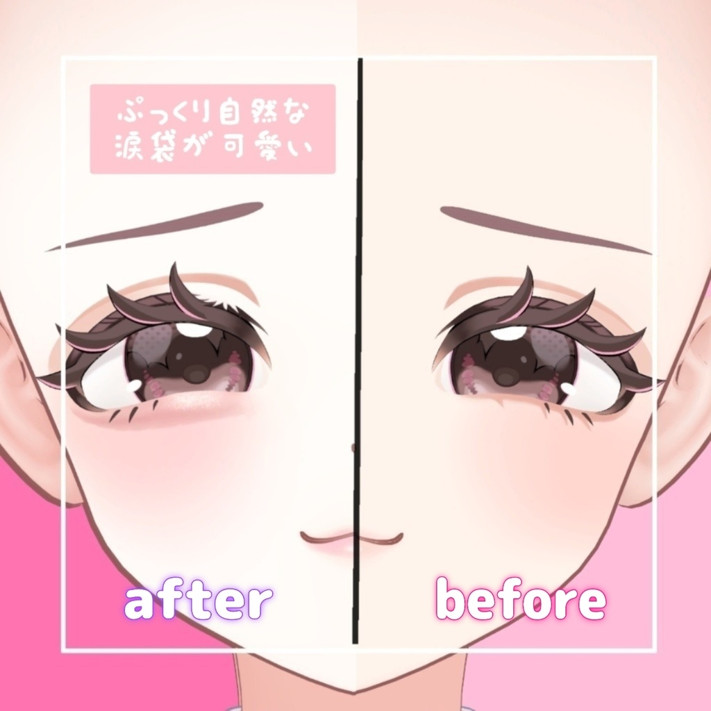 【リナシータ/Rinasciita 専用】 ちゅるんメイク