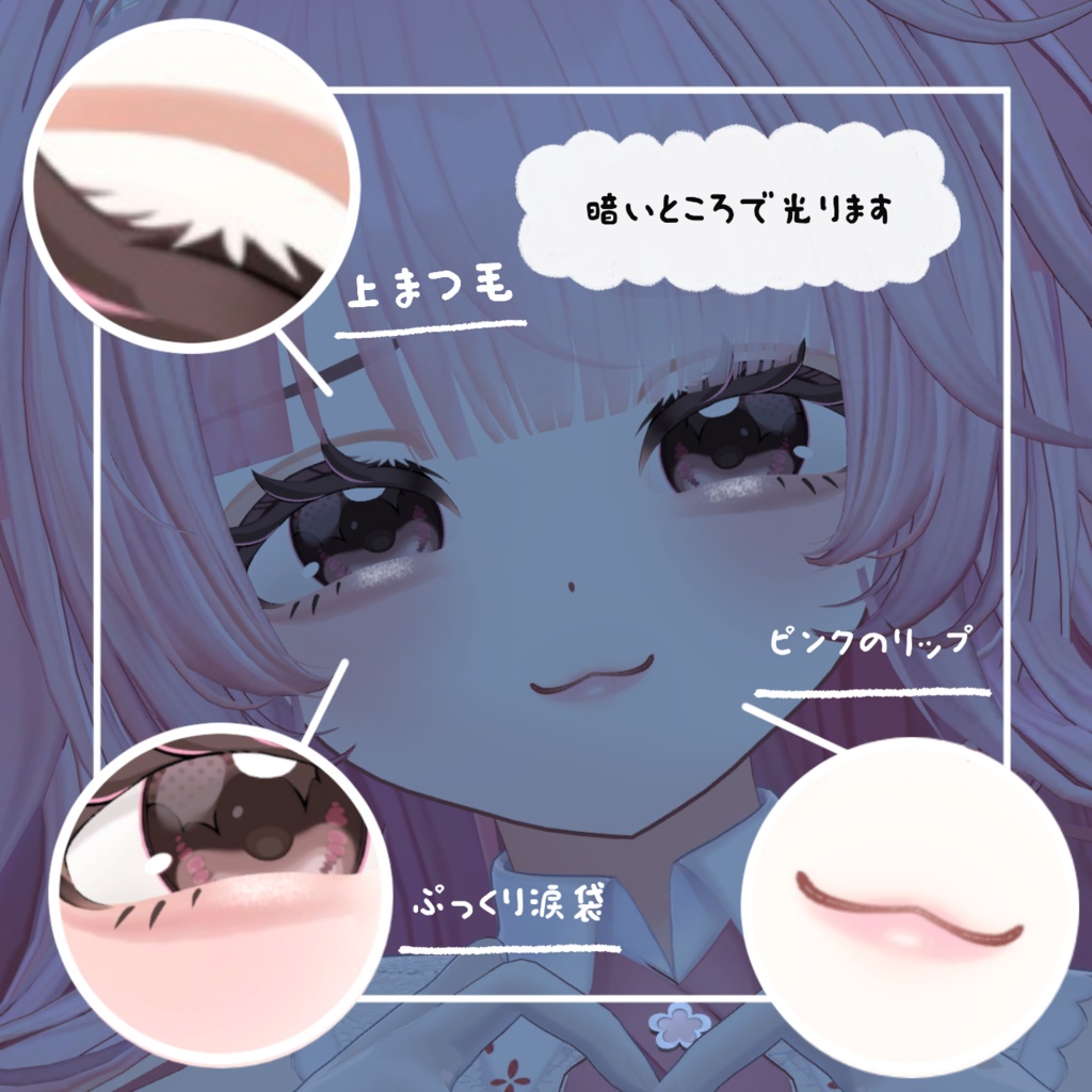 【リナシータ/Rinasciita 専用】 ちゅるんメイク