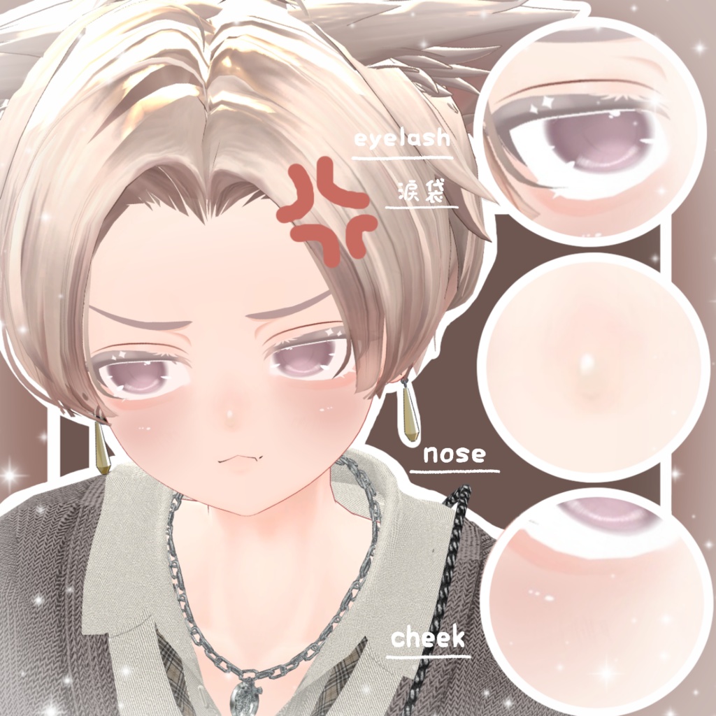 ✨️24時間限定無料配布✨️【彼方 Kanata専用 】ゆるふわ少年メイク