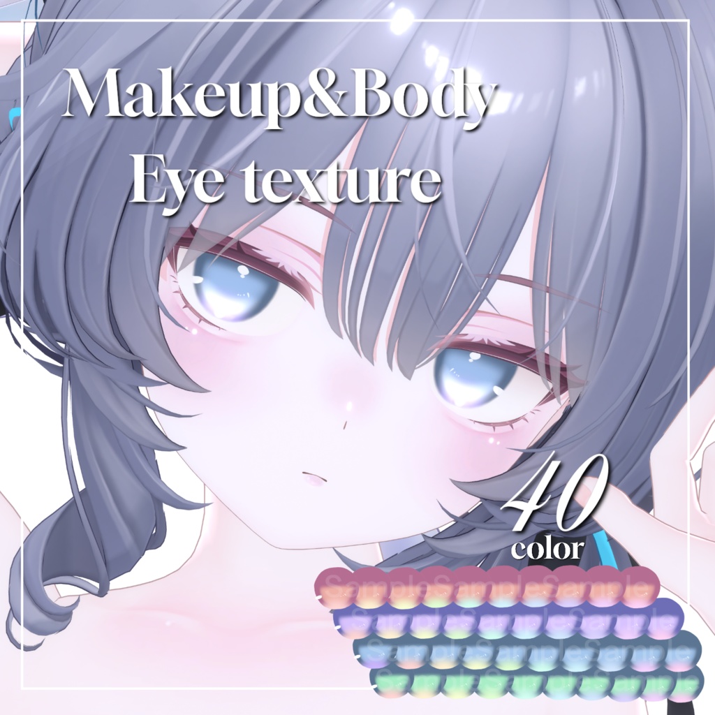 【ラムネ/Ramune 】Makeup & Body texture& Eyetexture