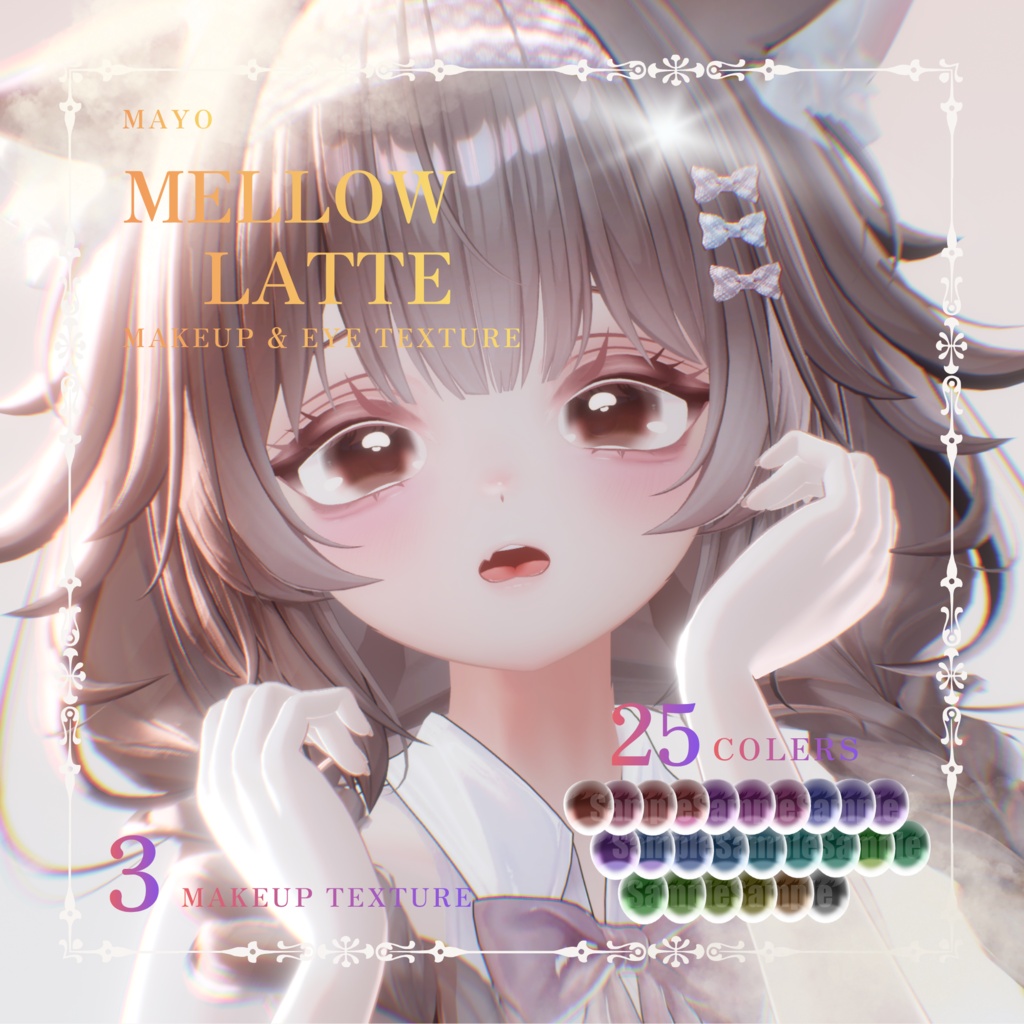 ✨24時間限定無料配布✨【まよ/Mayo 】𝑴𝒆𝒍𝒍𝒐𝒘 𝑳𝒂𝒕𝒕𝒆 Makeup & Eyetexture