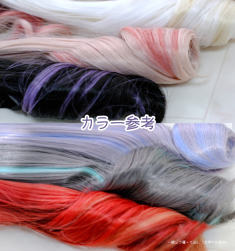 【7~8インチ】ドールウィッグ「ゆるふわひめツイン」