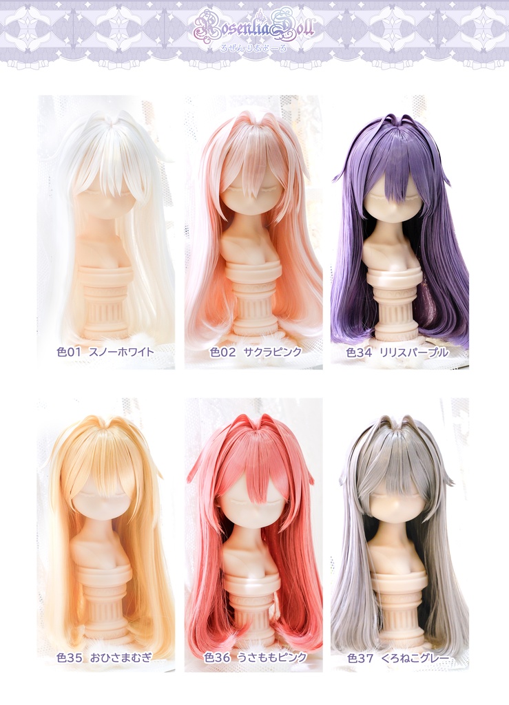 【7~8インチ】ドールウィッグ「けもみみストレート」インテークスタイル