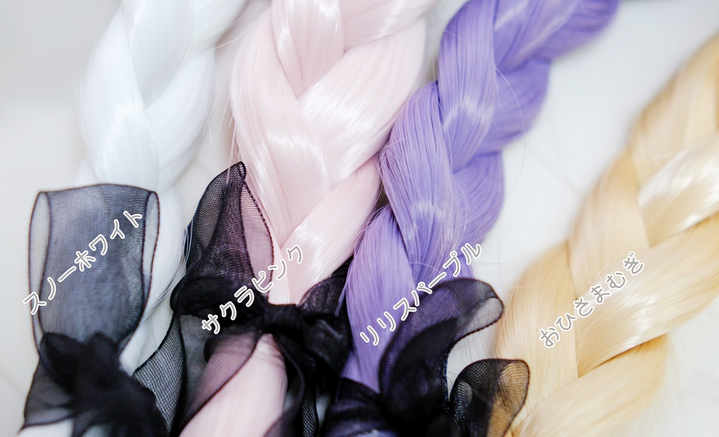 【8~9インチ】 ドールウィッグ 「あみあみツインリボン」