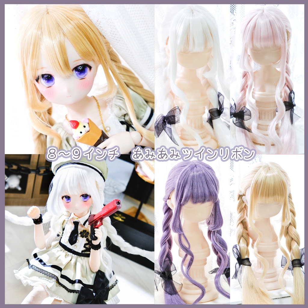 アイシードール本体　ボアウィッグ　OF付き　rose pinkページ アイシードール本体 ボアウィッグ OF付き rose pink様専用ページ