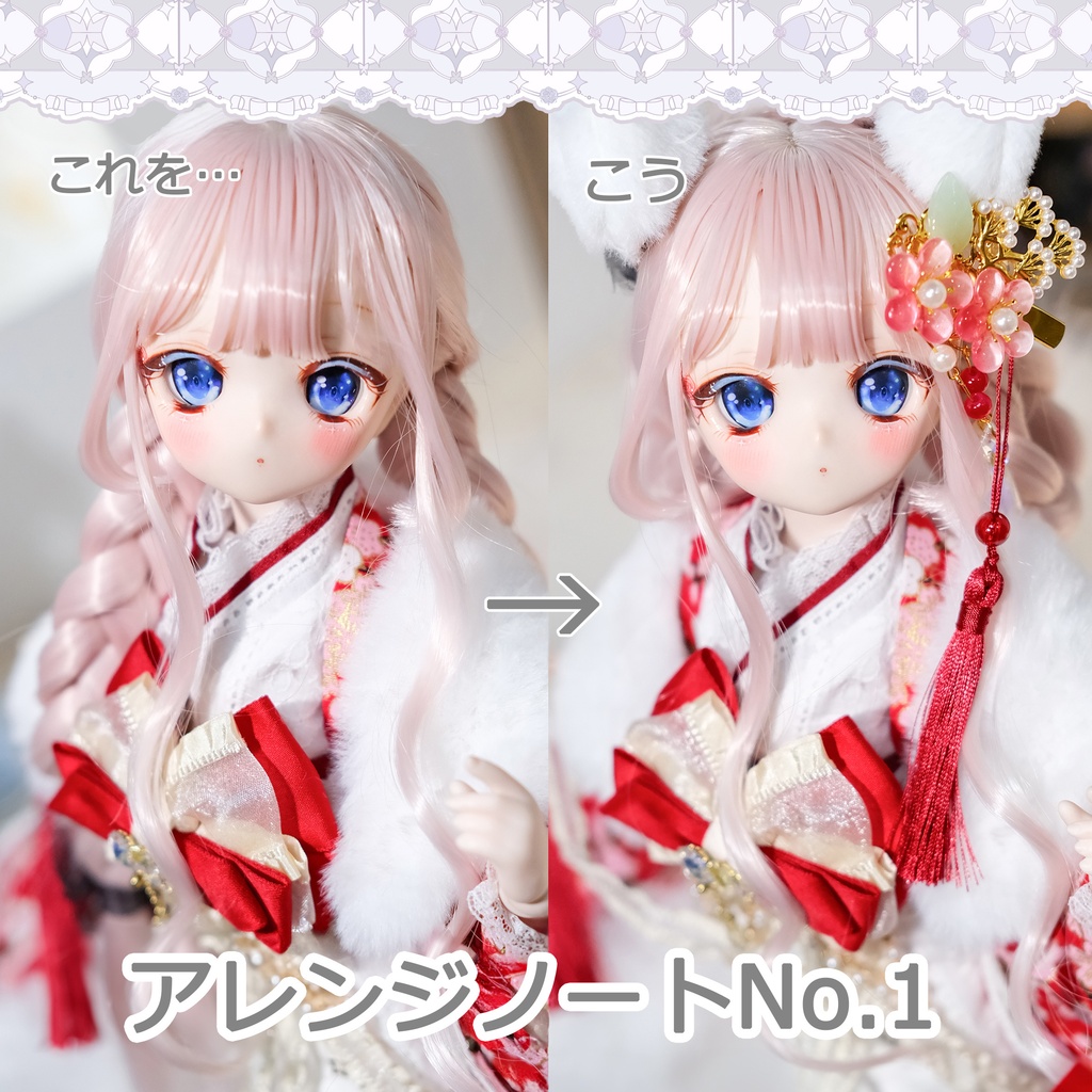 まねしてかわいい♥ヘアアレンジ No.01