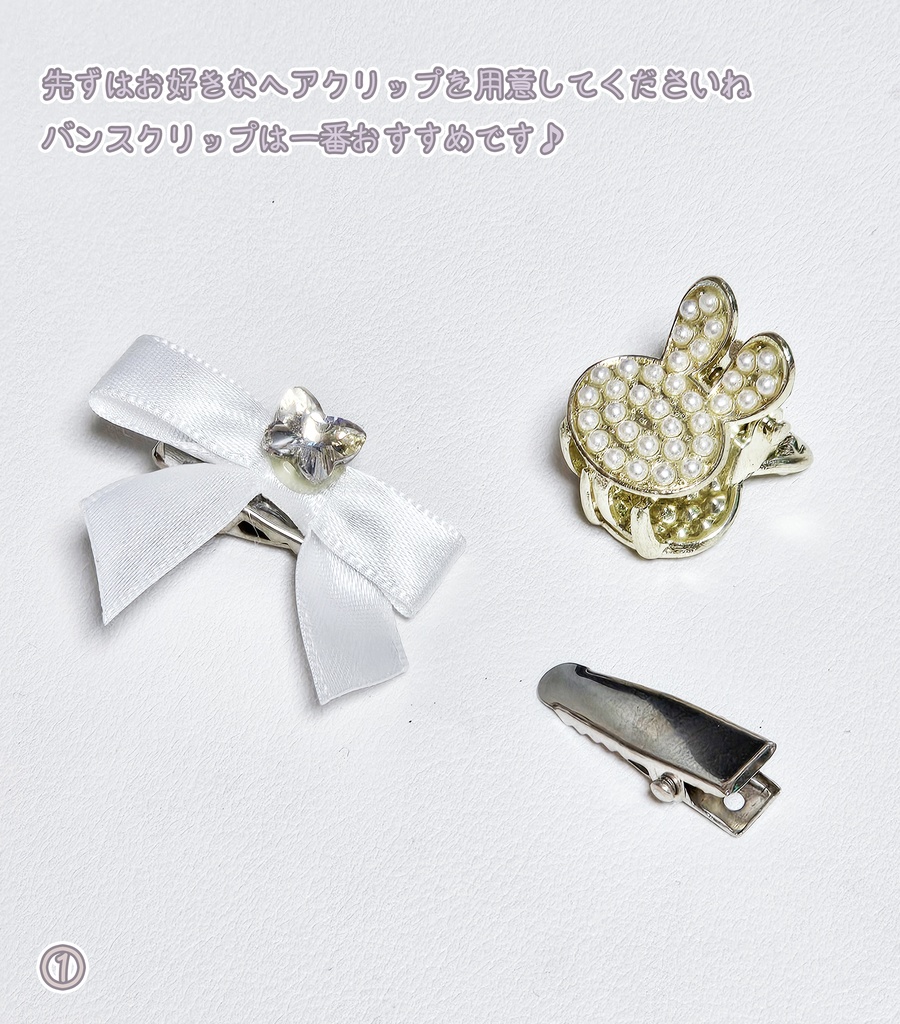 まねしてかわいい♥ヘアアレンジ №01