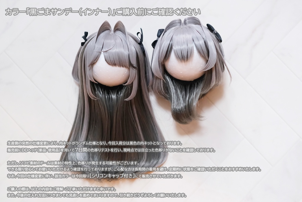 【8~9インチ】ドールウィッグ「スタイルC」♥Rセレクト♥