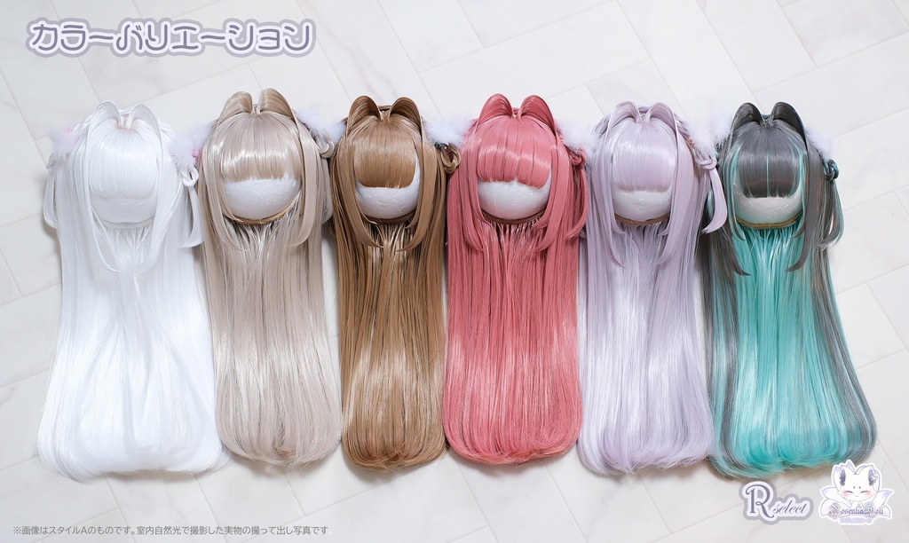 【8~9インチ】ドールウィッグ「スタイルC」♥Rセレクト♥