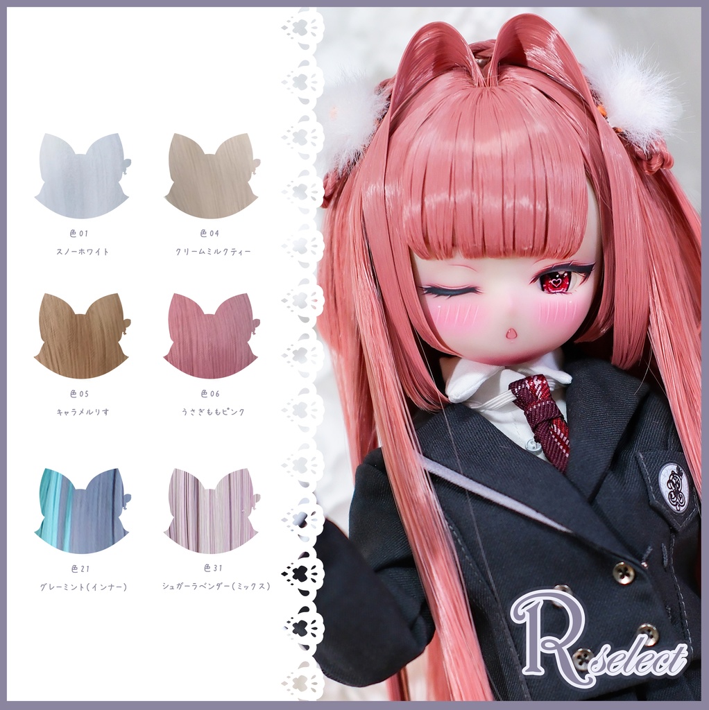 【8～9インチ】ドールウィッグ「スタイルA」♥Rセレクト♥