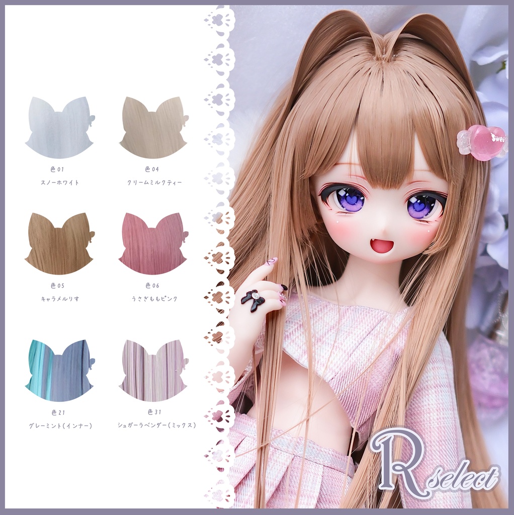 【8～9インチ】ドールウィッグ「スタイルB」♥Rセレクト♥