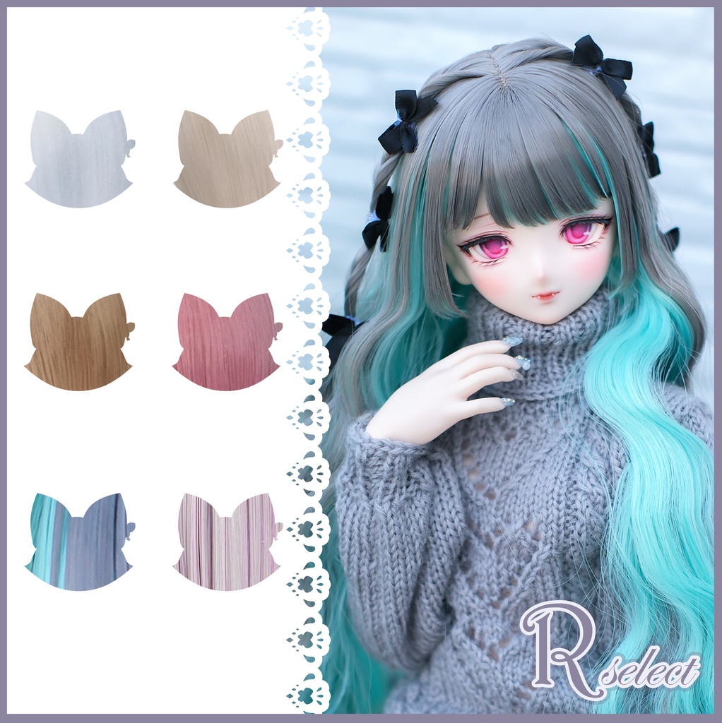 【8～9インチ】ドールウィッグ「スタイルD」♥Rセレクト♥