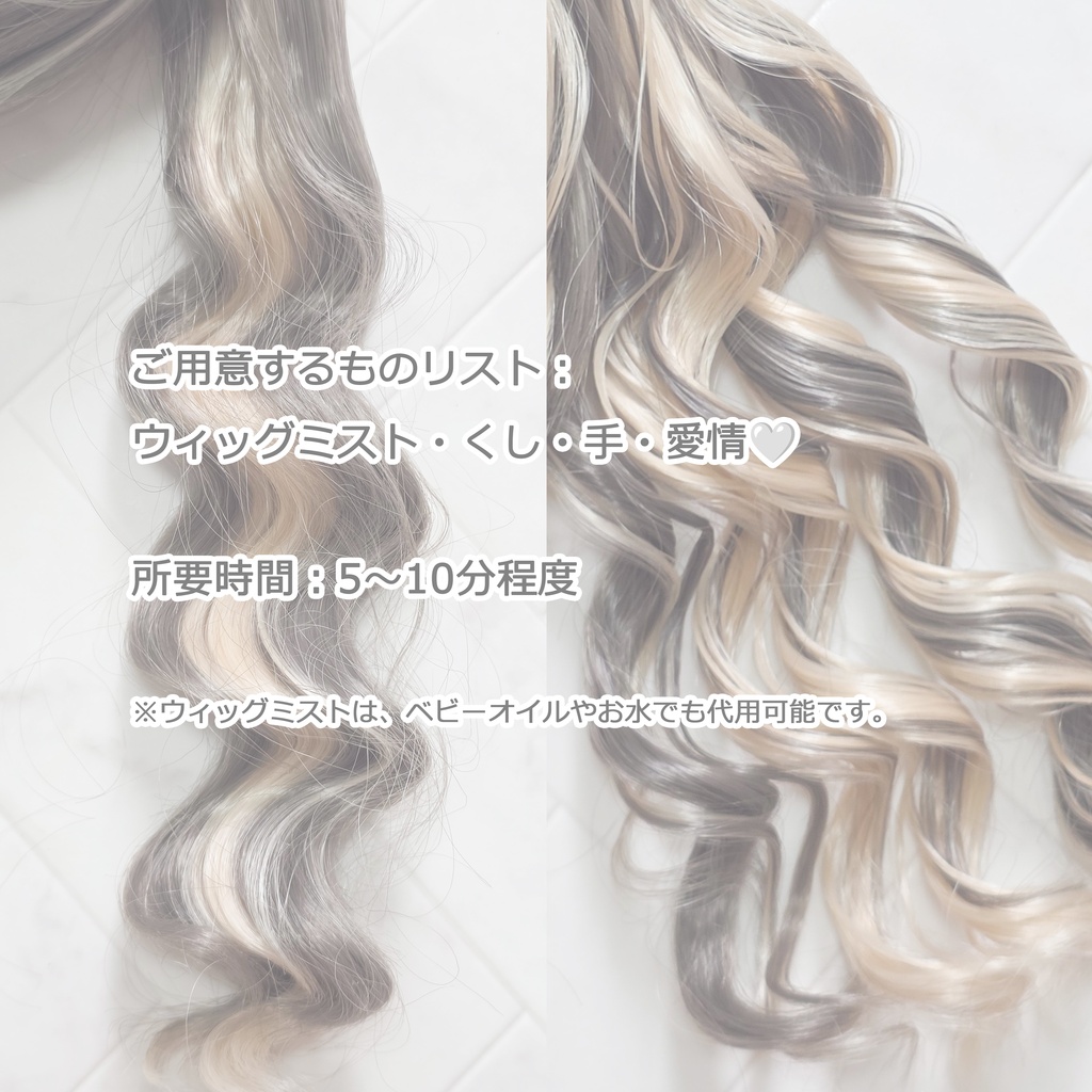 まねしてかわいい♥ヘアアレンジ No.02