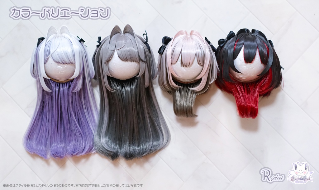 【8~9インチ】ドールウィッグ「スタイルE」♥Rセレクト♥