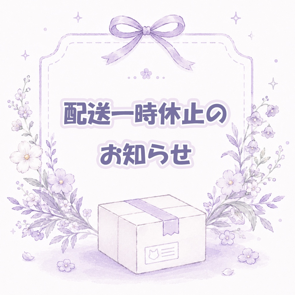 【お知らせ】