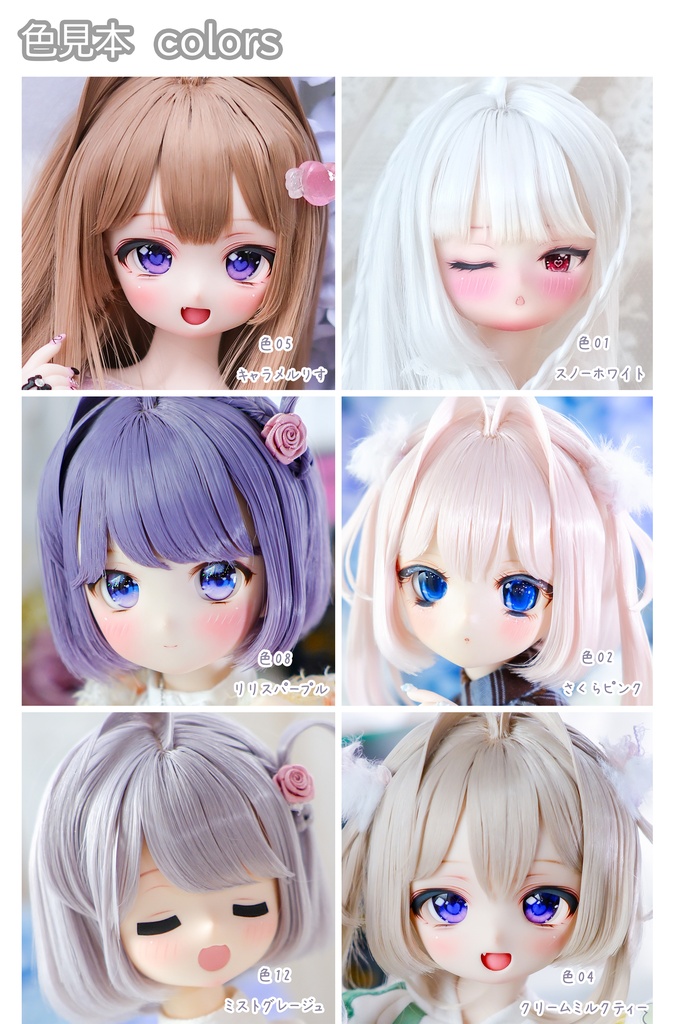 【8～9インチ】ドールウィッグ「スタイルH」♥Rセレクト♥