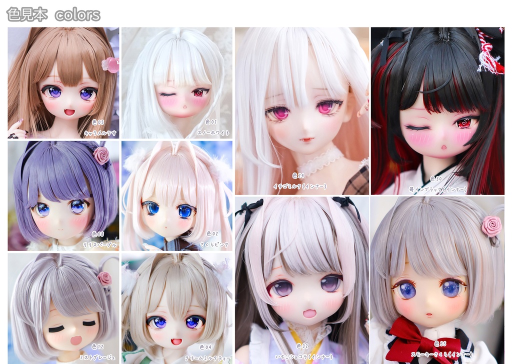 【8～9インチ】ドールウィッグ「スタイルF」♥Rセレクト♥