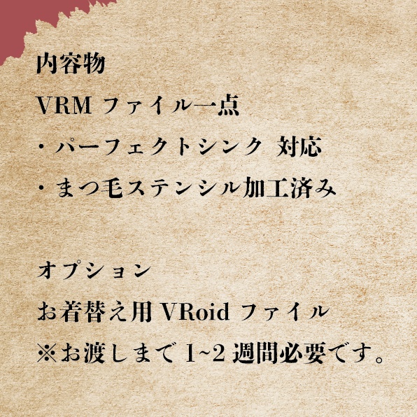 【一点限り】白槌ノウ子【成約済み】