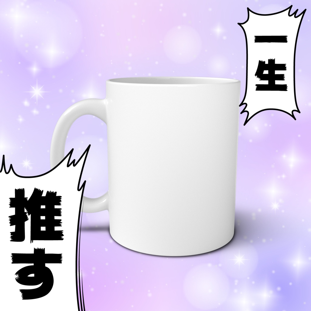 シュレ猫カップB