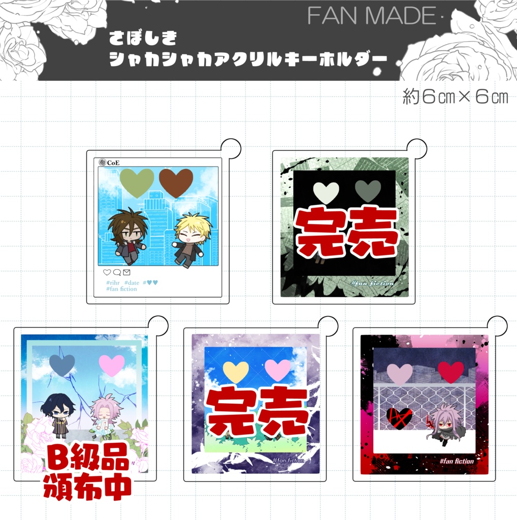 【同人】細胞神曲シャカシャカアクキー