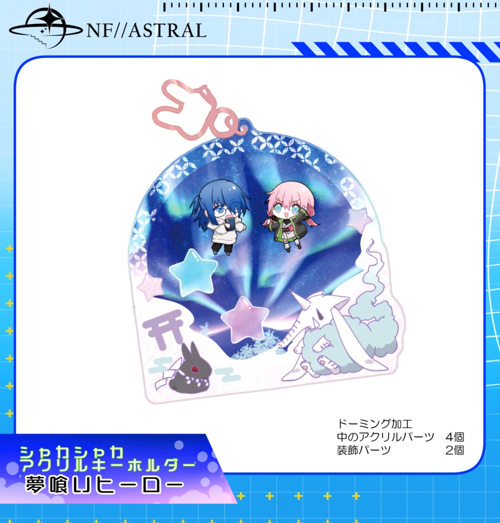 【夢喰いヒーロー】 夢喰いヒーロー 小説/ライトノベル
