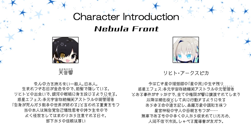 にこいち星の砂アクスタ