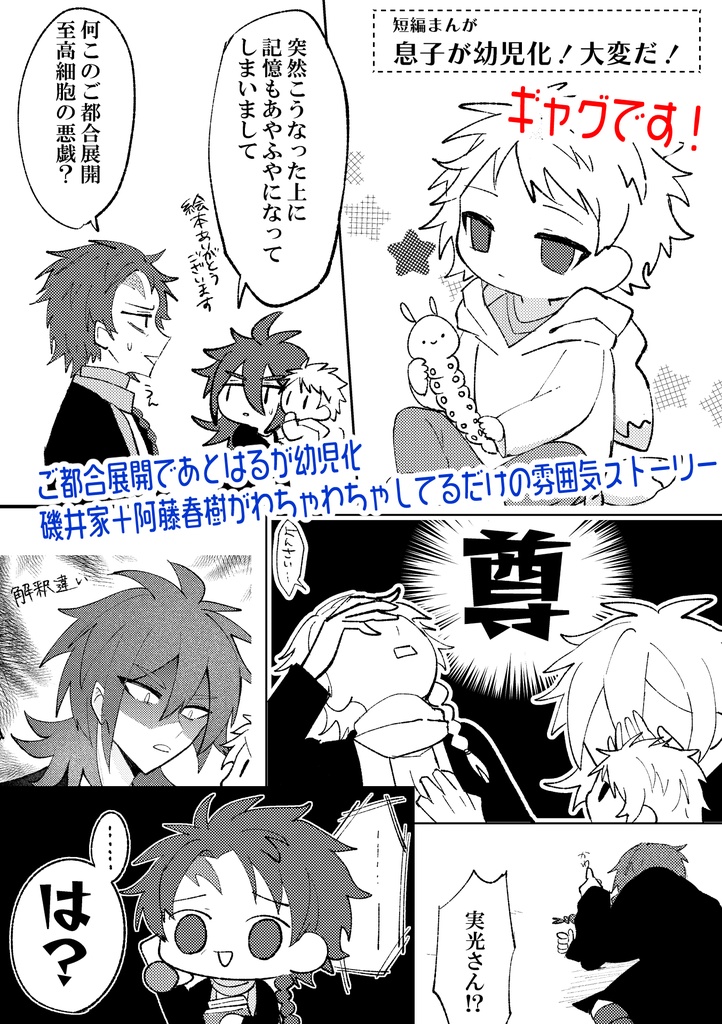 【同人】FREEDOM!