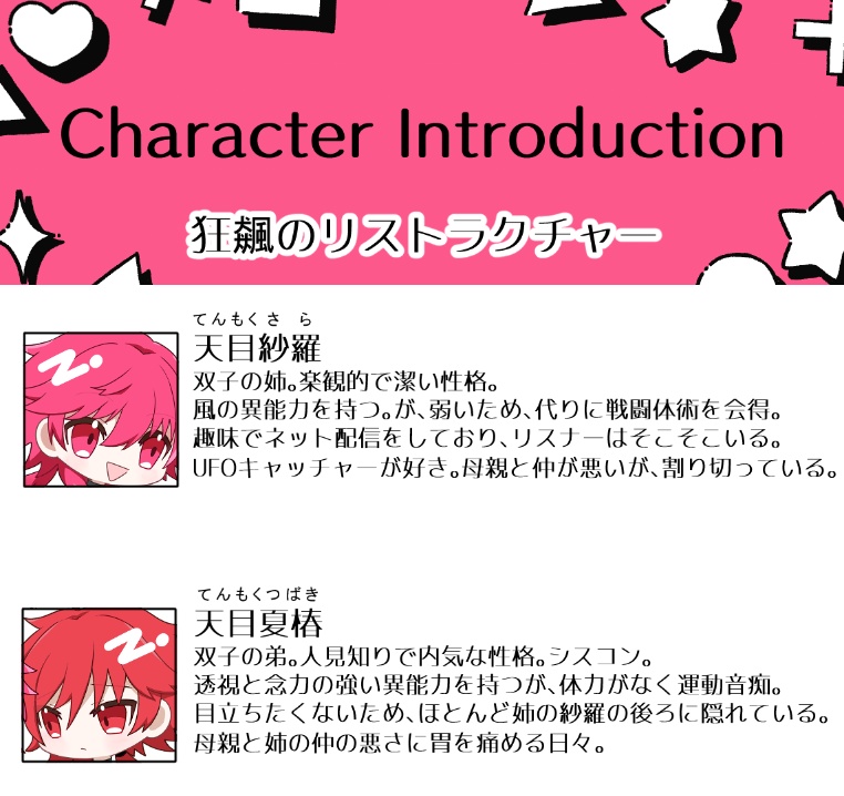 ビビットカラーアクスタ