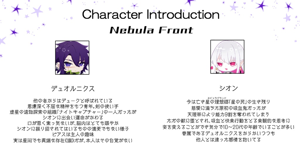 にこいち晩夏アクスタ