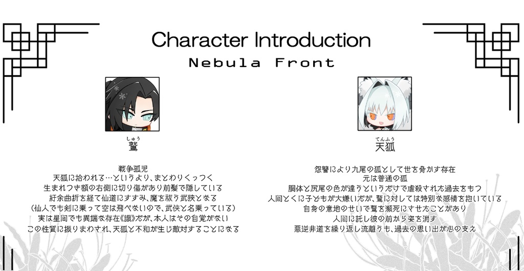 にこいちしらゆきアクスタ