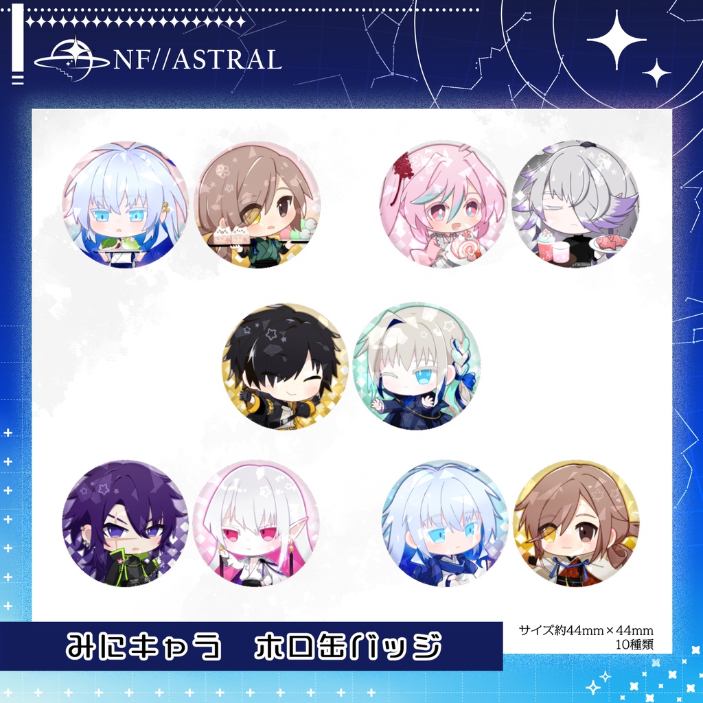 【Nebula Front】みにキャラホロ缶バッジ