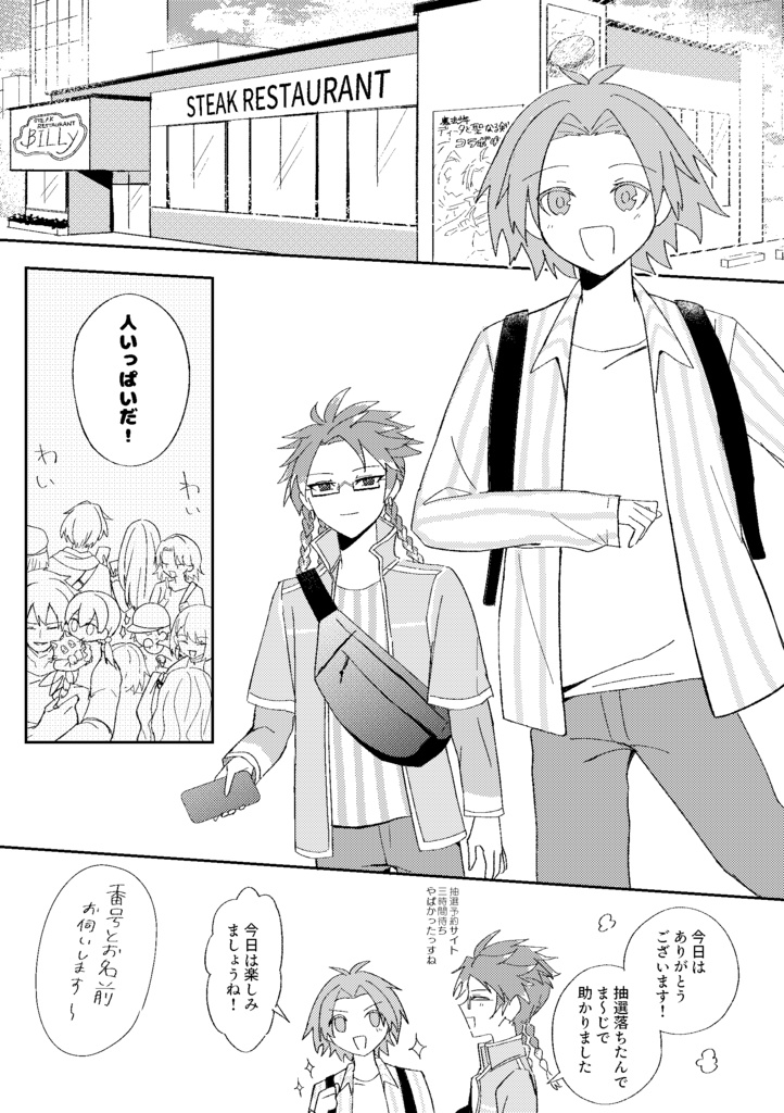 【同人】FREEDOM! vol.3