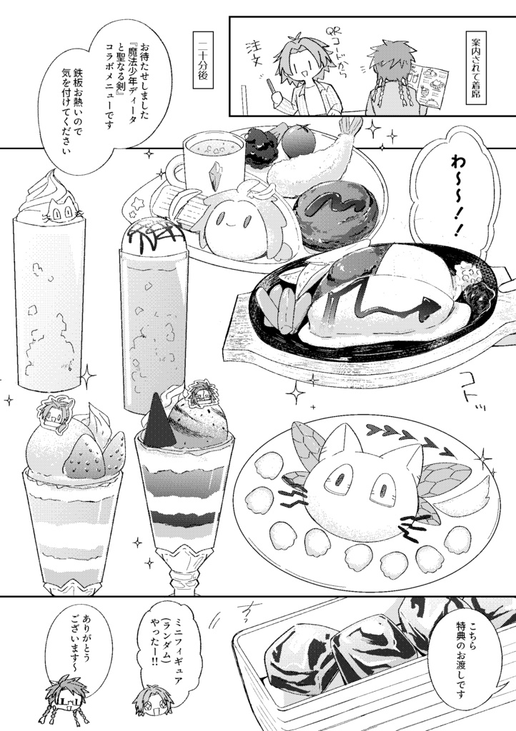 【同人】FREEDOM! vol.3