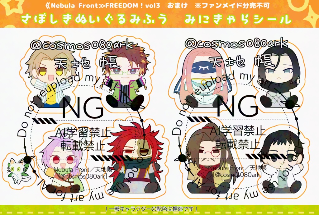 【同人】FREEDOM! vol.3