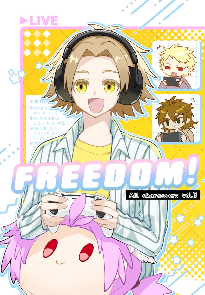 【同人】FREEDOM！ vol.3