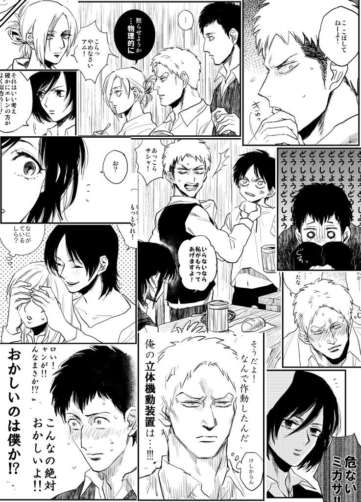 だれかウソだといってくれ!!