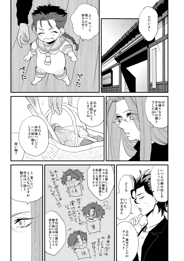 フルハウス再録本