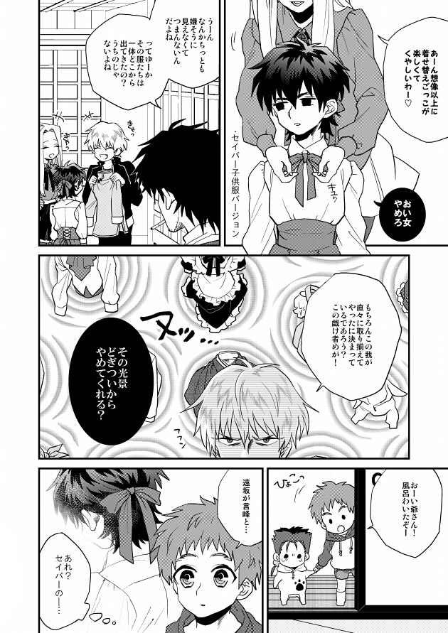 フルハウス再録本