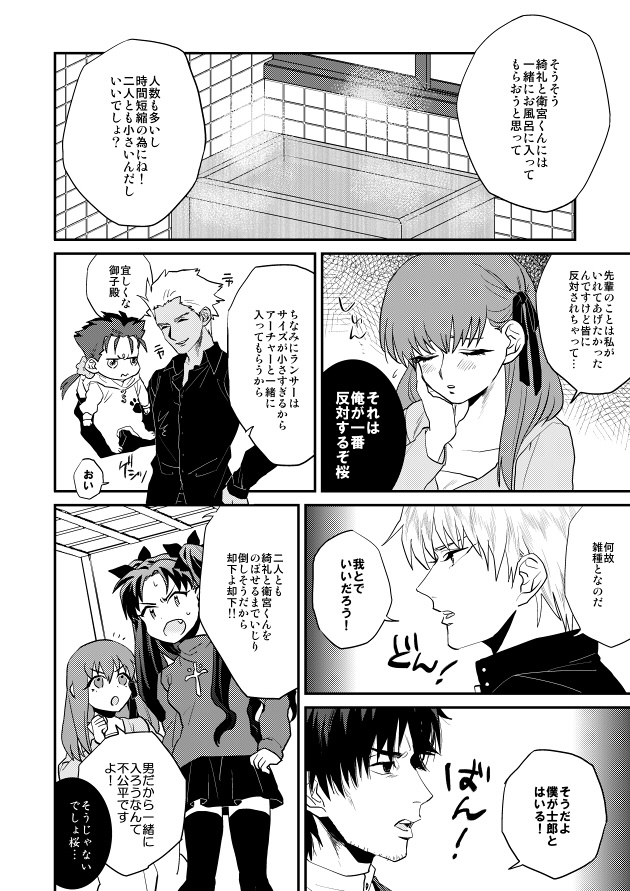 フルハウス再録本