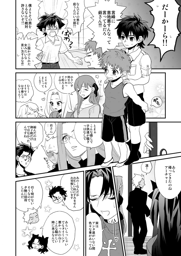 フルハウス再録本