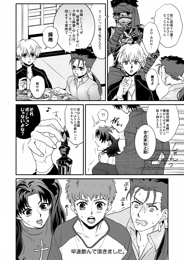 フルハウス再録本