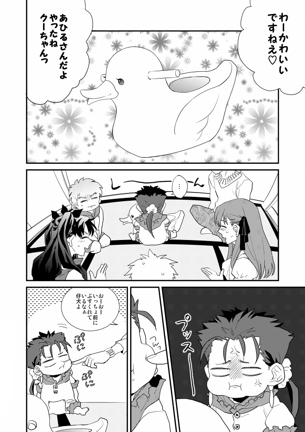 フルハウス再録本