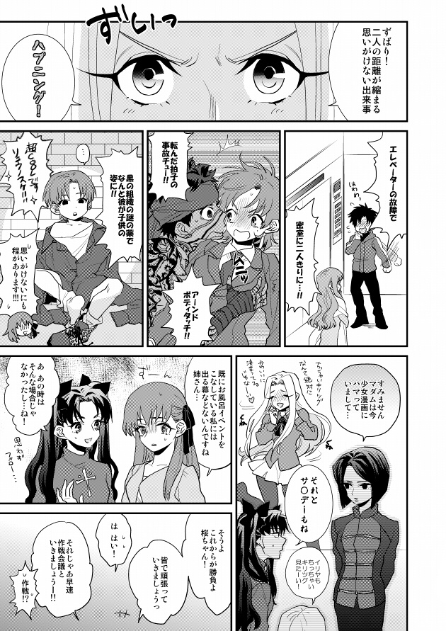 フルハウス再録本