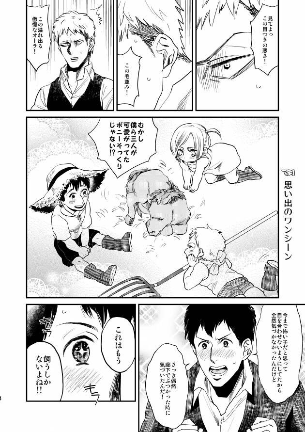 ポニーちゃんからはじめましょ?