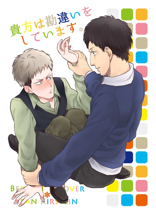 貴方は勘違いをしています。